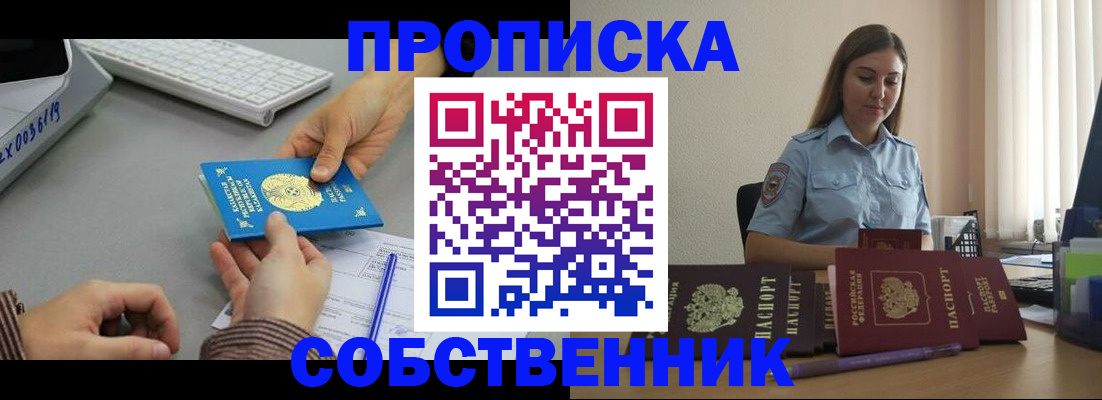 временная регистрация в квартире в Петухово