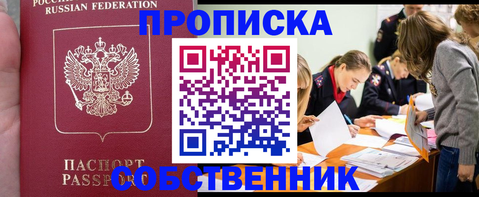 прописка иностранных граждан в Петухово